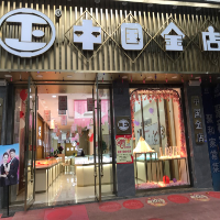 中国金店